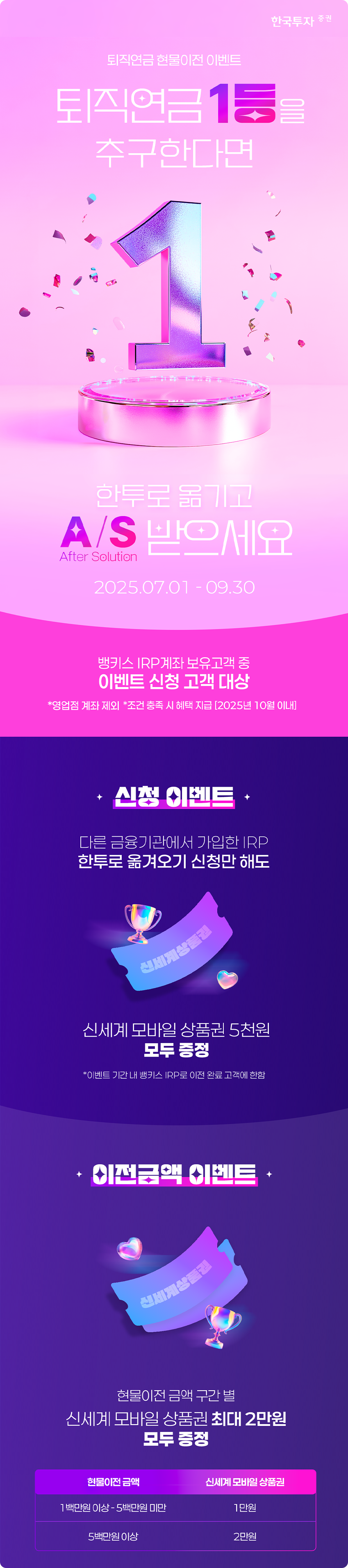 뱅키스 현물이전 이벤트 팝업 이미지