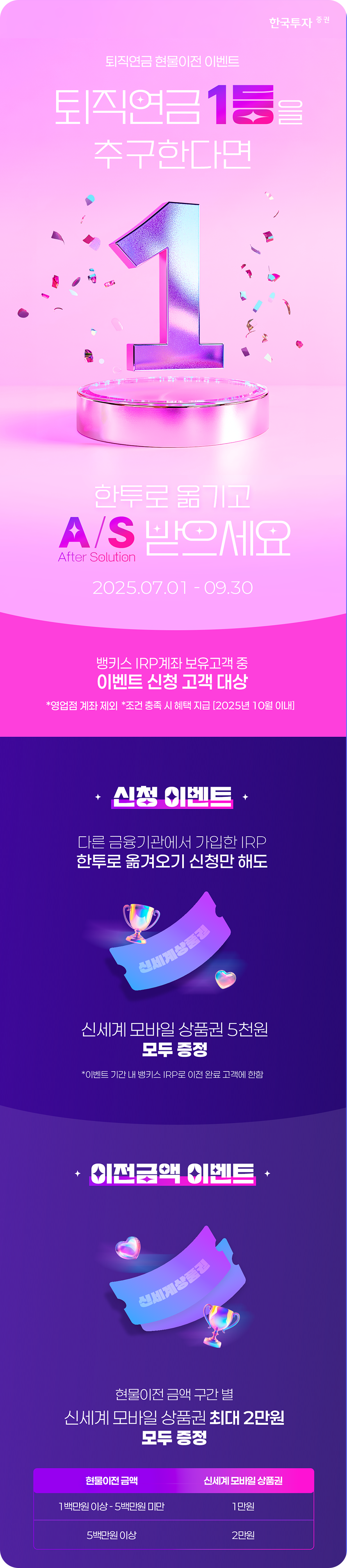 뱅키스 현물이전 이벤트 팝업 이미지