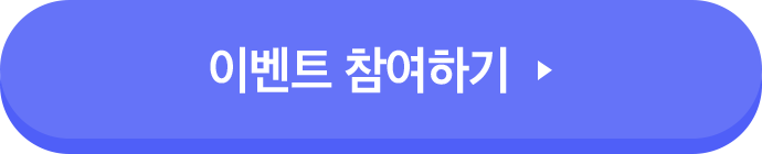 퇴직연금 로보투자일임 가입 이벤트 신청하기
